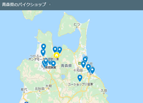 青森県のバイクショップ パーツショップ バイク販売店の地図 バイクパーツマニア