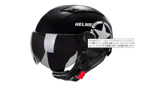 Gohan ゴハン ハーフヘルメット 四季ヘルメット を独自に評価 バイクパーツマニア